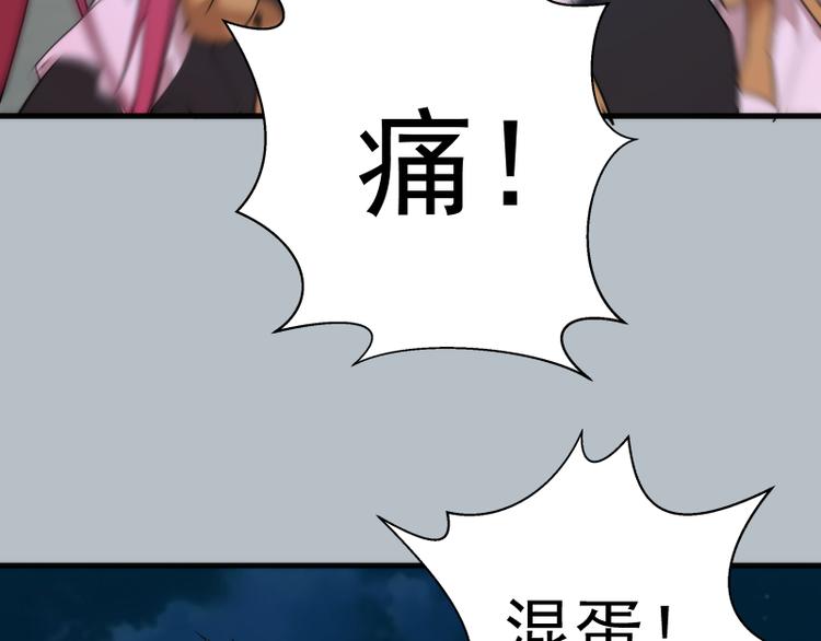 第90话 式神仙境144