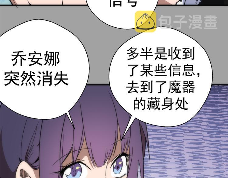 第99话 神兽之战85