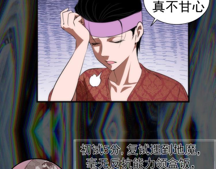 第140话 测试成绩18