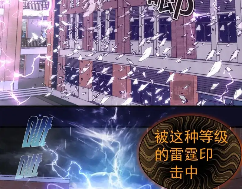 第255话 雨夜之战103