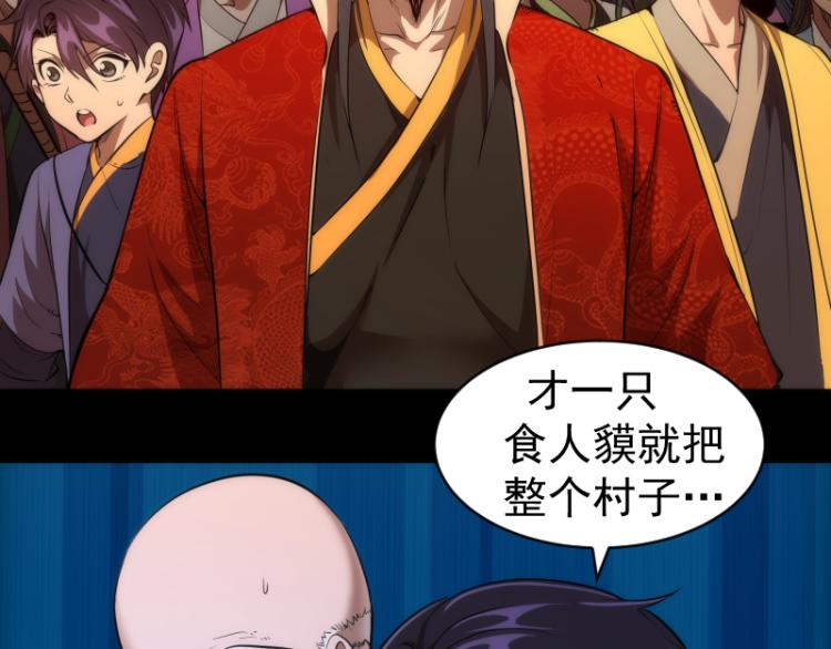 第147话 桃符山旧事6
