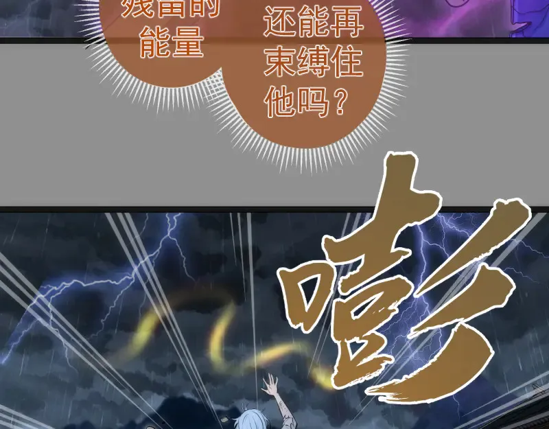 第275话 后山密林46