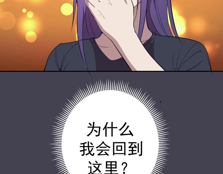 第65话 体内之神附身！29