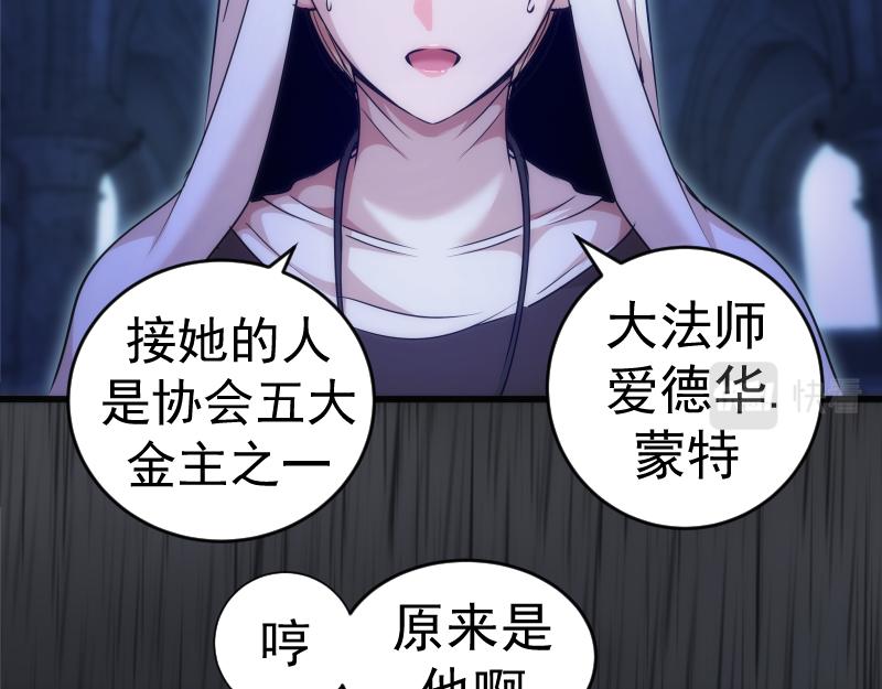 第199话 叛徒（上）52