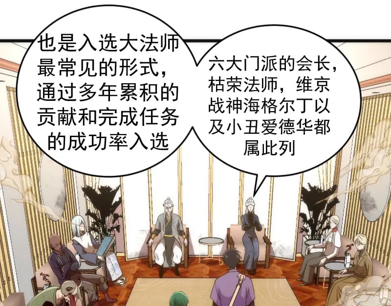 第239话 陨落36