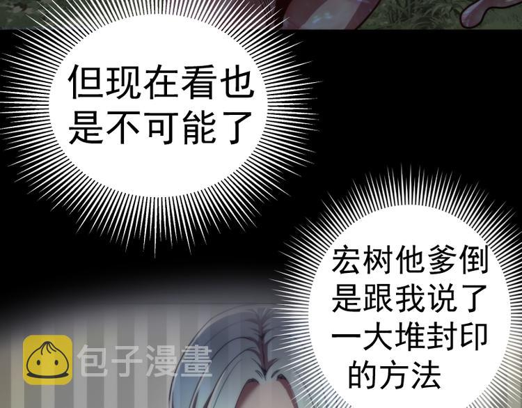 第88话 原子级碎核拳52