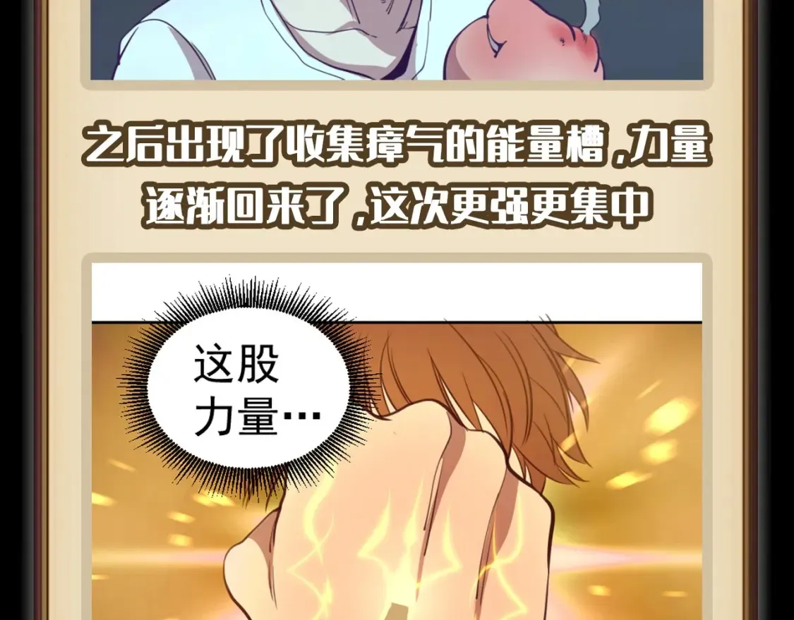 第8期 搞点事：蒋乘风变强之路盘点5