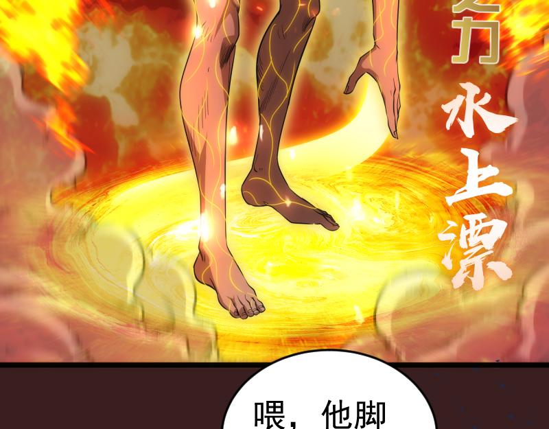 第187话 铁块对钢锤61
