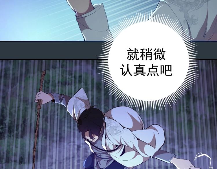 第41话 蒋乘风VS孙驭干！165