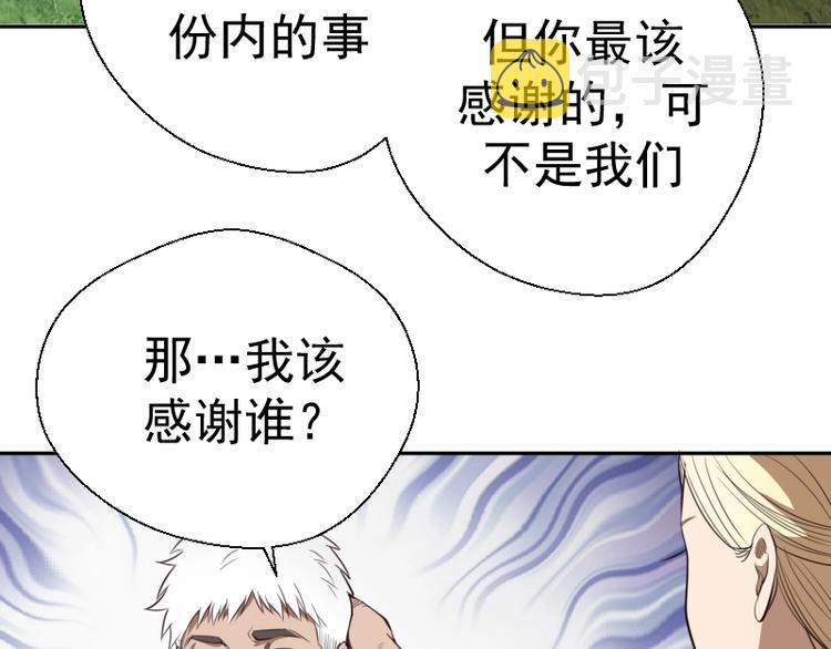 第69话 爱的牺牲！34