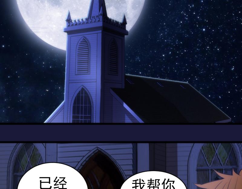 第163话 说服莉莉丝33