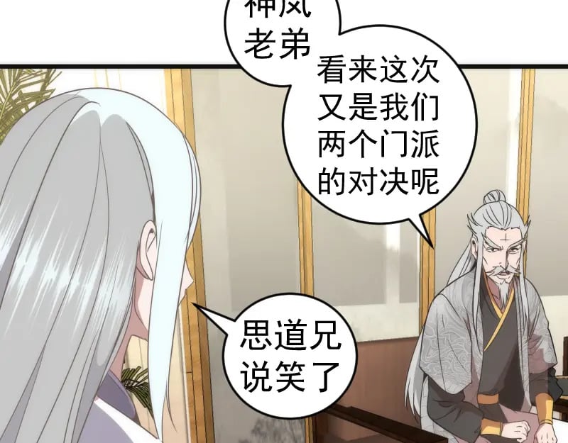 第239话 陨落16
