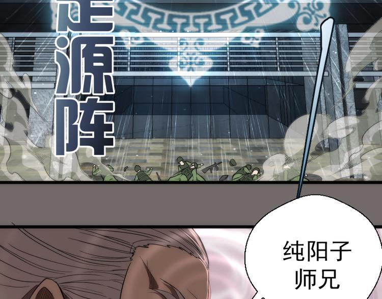 第84话 桃符北斗阵29