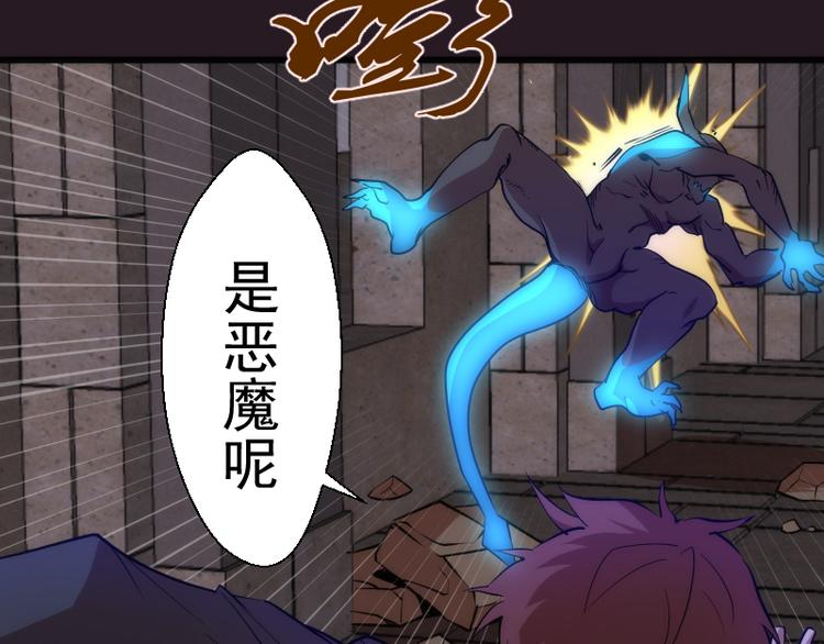 第121话 上古三魔88