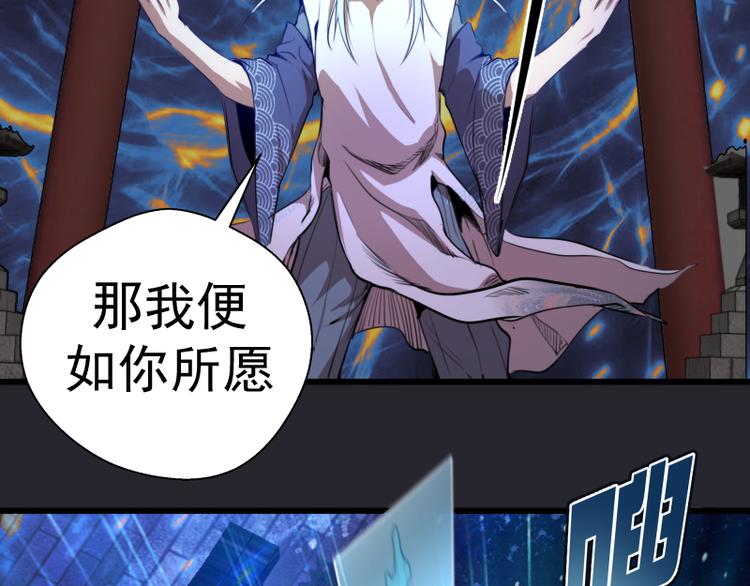 第87话 弑神术vs不死之身16