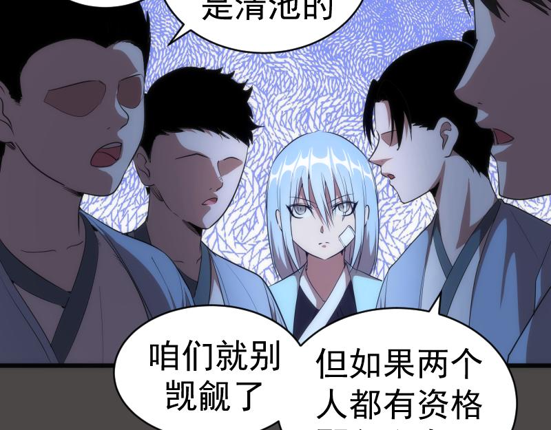 第151话 桃符山旧事(五)15