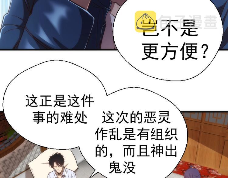 第78话 守卫桃符山！82