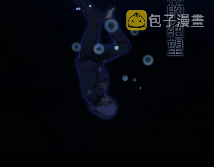 第76话 盛清池的恐惧！70