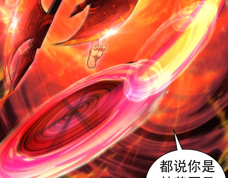 第198话 撒旦之力72