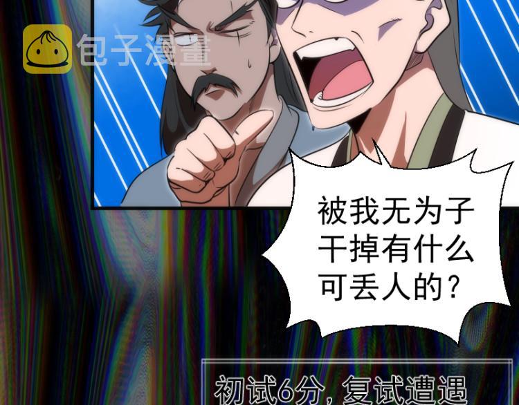 第140话 测试成绩25
