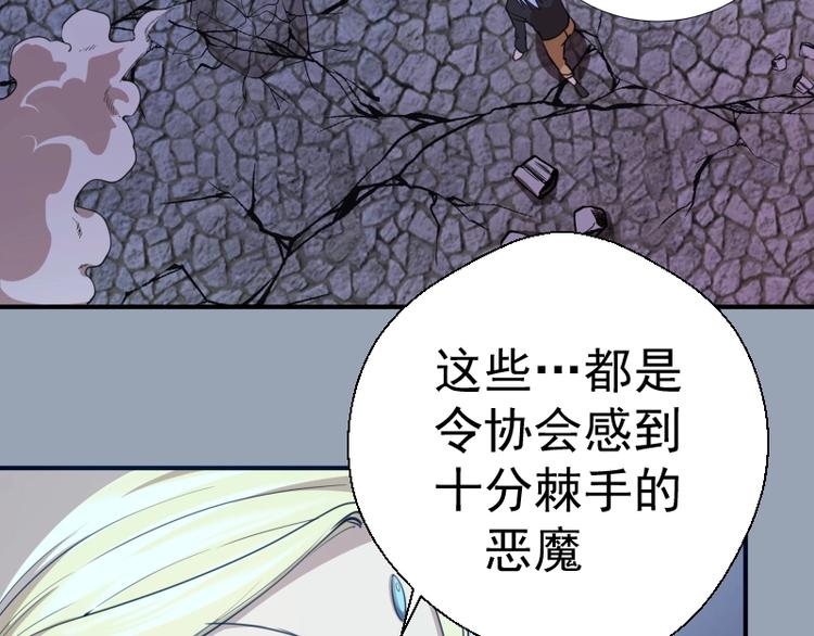 第29话 魔王重生？25