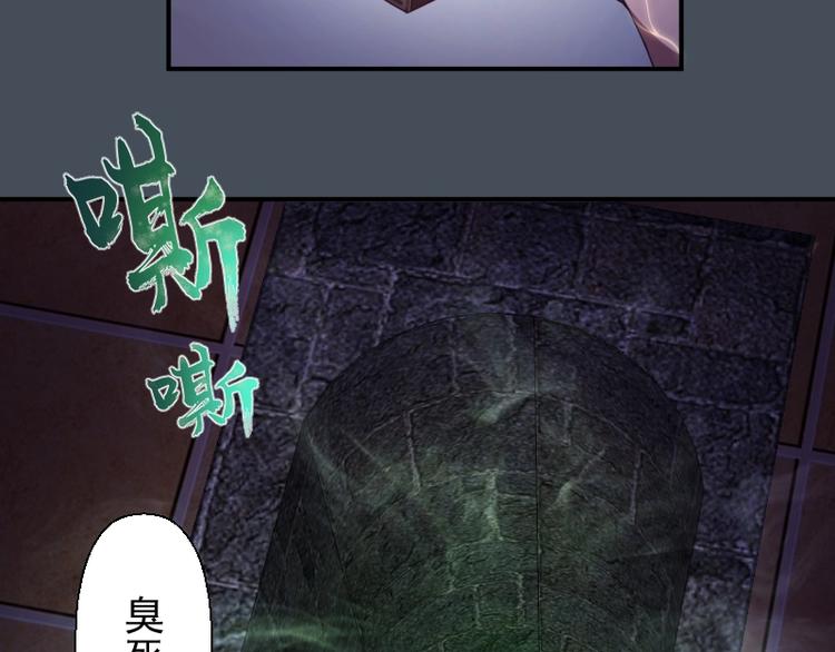 第31话 蒋哥VS翡翠古魔！38