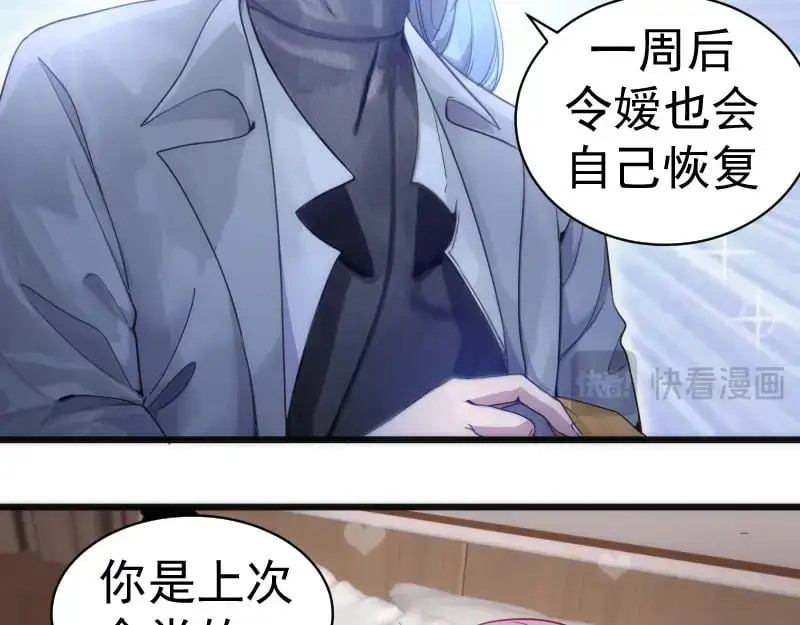 第252话 学校恶灵41
