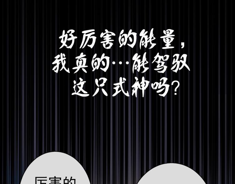 第55话 S级式神！61