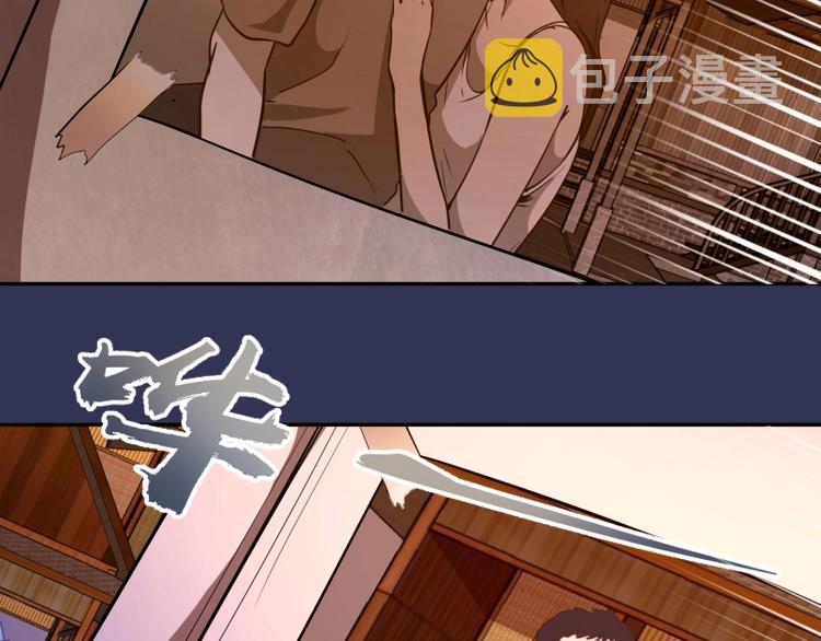 第40话 舒苗遇难！113