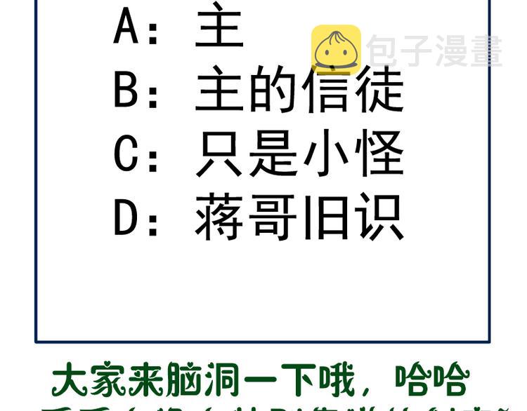 第105话 基督之血153
