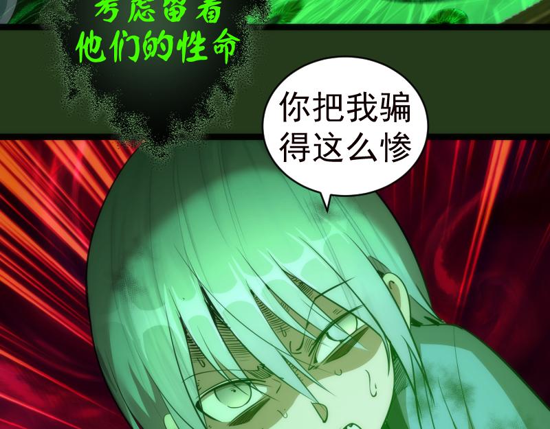 第153话 桃符山旧事(终)51