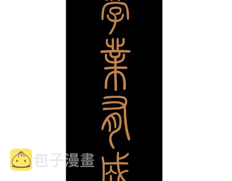 第44话 以身试险！233
