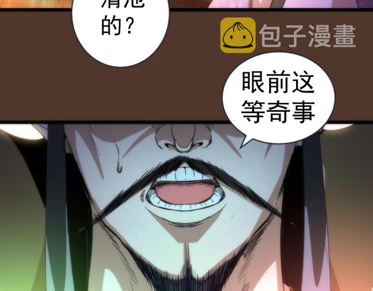 第148话 桃符山旧事（二）135