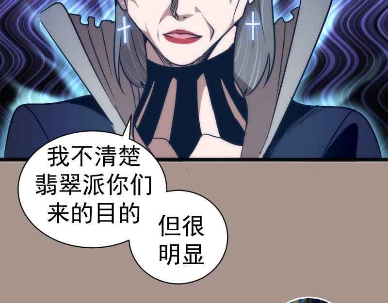 第170话 突袭25