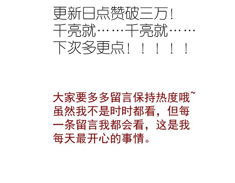 第150话 桃符山旧事(四)141