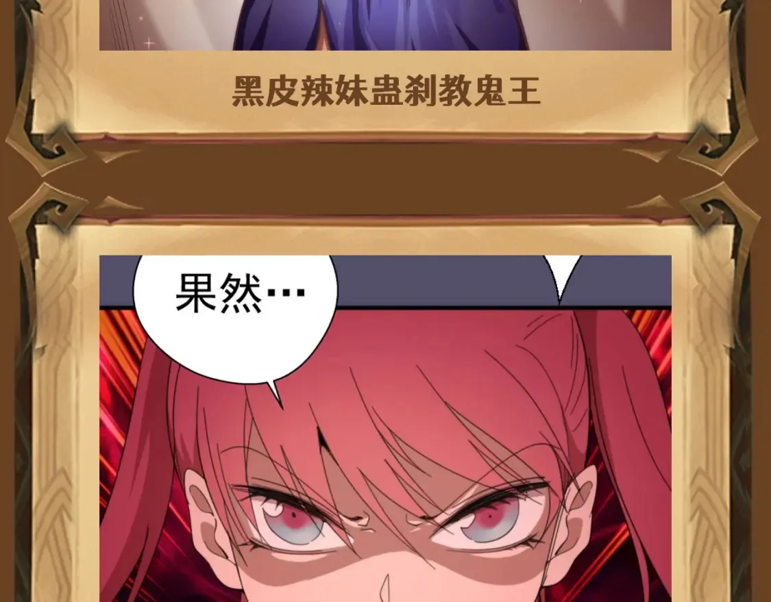 第4期 特别企划：美女角色大盘点，谁是你的老婆？6