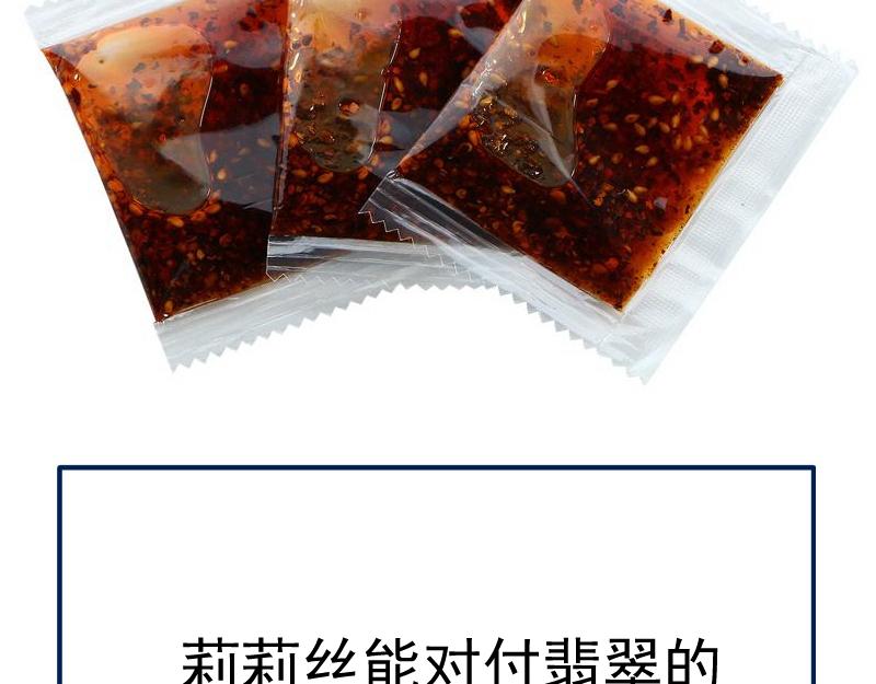 第177话 珍妮特首战136