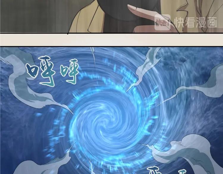 第67话 古魔的最后挣扎！79