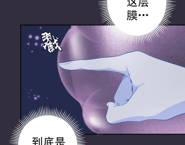 第60话 腹中之魂!24