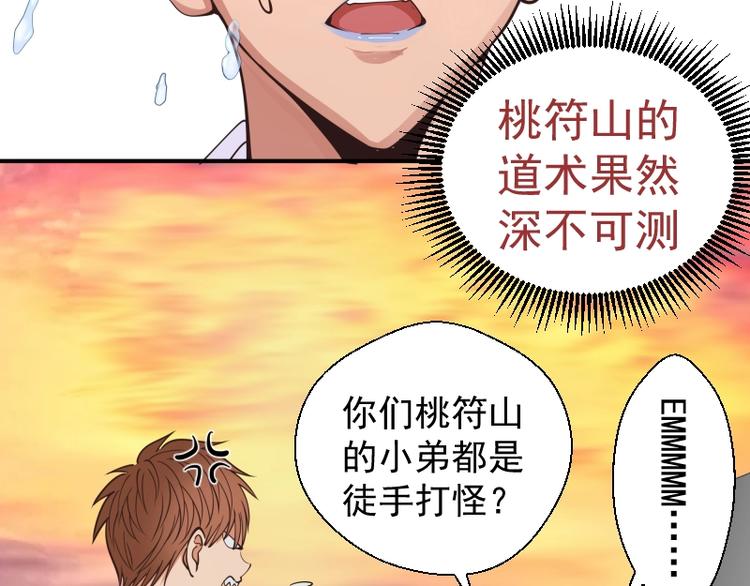 第37话 海上危机！68