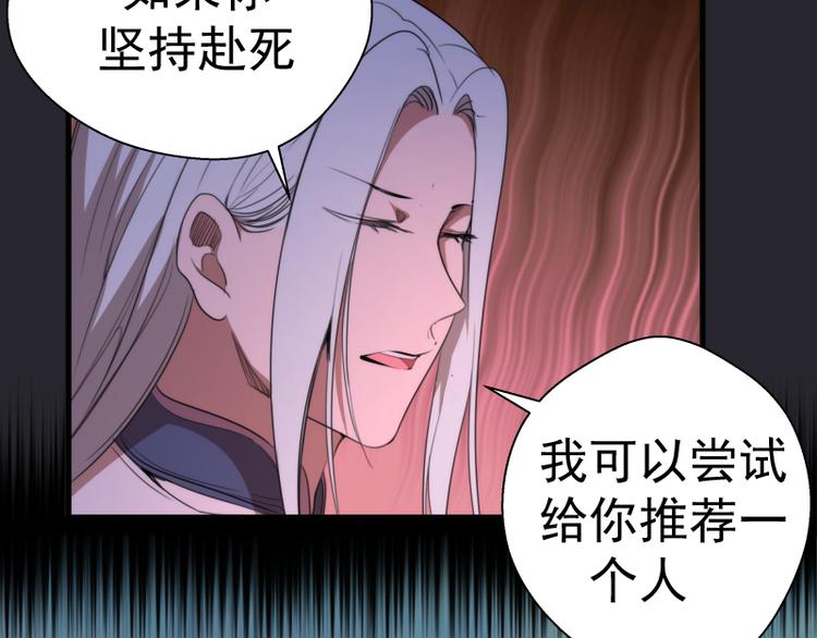 第87话 弑神术vs不死之身38