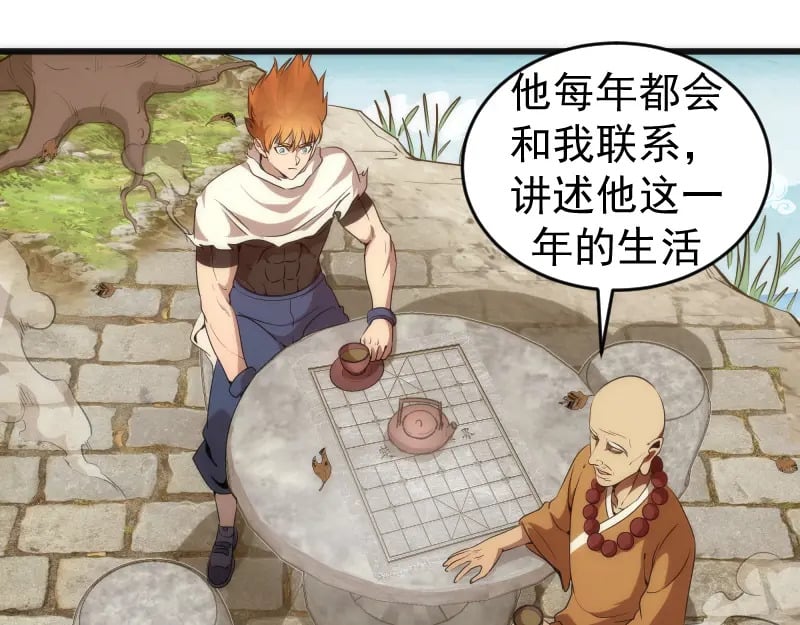 第238话 选举36