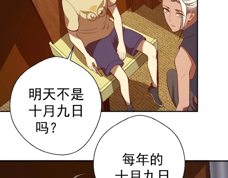 第47话 舒苗的神秘代码！105