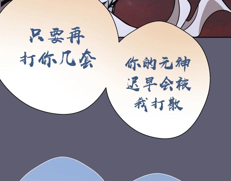 第54话 现世形态！104