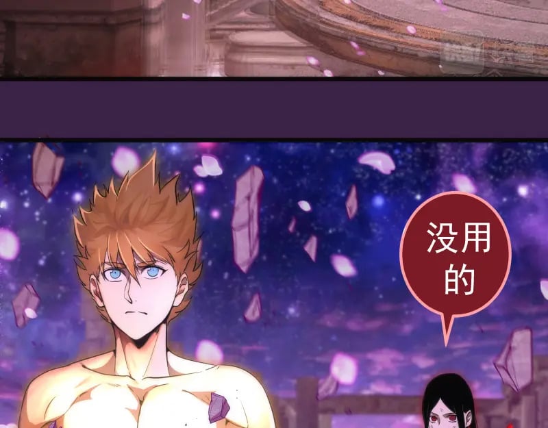 237话 脱胎换骨17