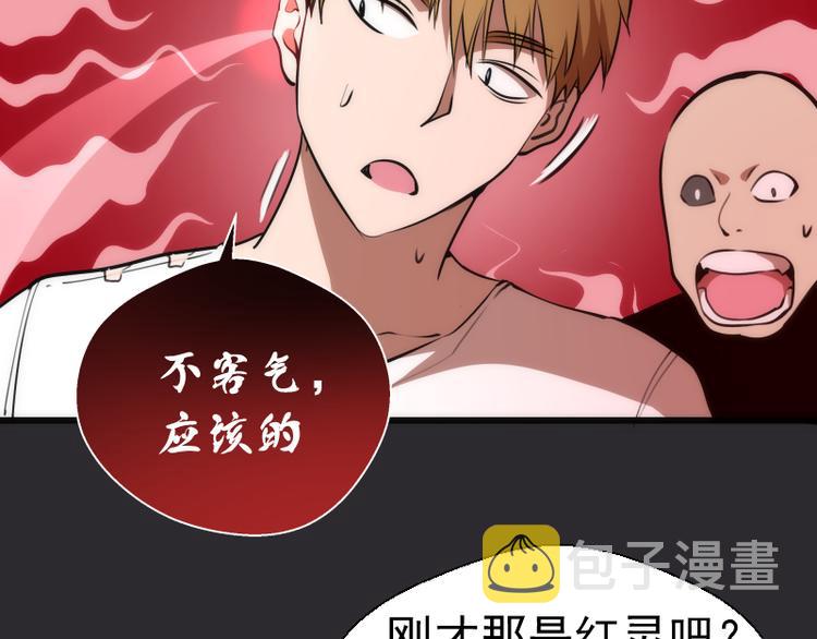 第116话 鬼僵尸服108