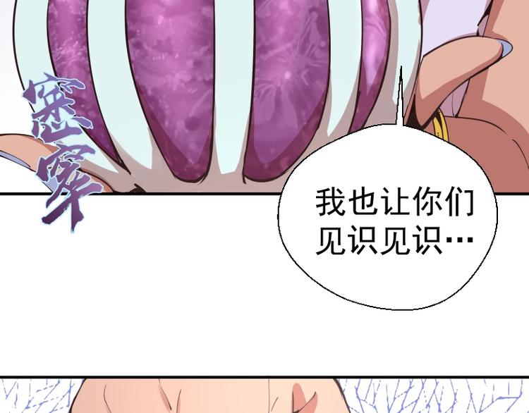 第37话 海上危机！73