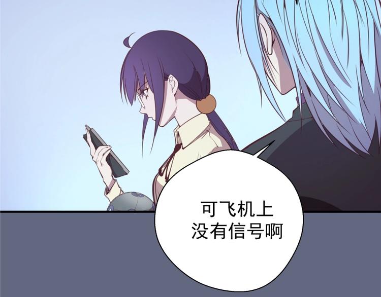 第34话 飞机上的恶灵！181
