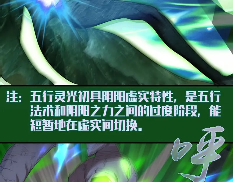 222 五行灵光58