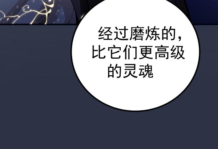 第5话 高等灵魂的含义！73